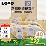 LOVO罗莱家纺 全棉四件套纯棉被套被罩双人床上用品220*240cm黄色