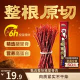 三只松鼠香辣味一根猪肉条68g/盒 风干猪肉干肉脯休闲解馋耐嚼小吃零食