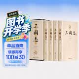 三国志（套装共4册 国学典藏版 裴松之注）