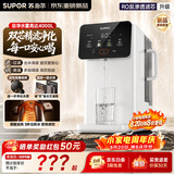 苏泊尔（SUPOR）苏泊尔台式即热净饮机3秒即热净水器饮水机直饮机一体机免安装家用【价保618】 SW-40JR60