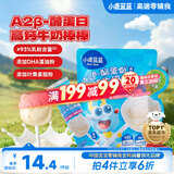 小鹿蓝蓝 牛奶棒棒糖高钙高蛋白原味 宝宝儿童零食儿童臻选棒棒糖 60g