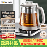 小熊（Bear）纯钛养生壶煮茶壶煮茶器 炖煮一体多功能家用恒温煮水壶 1.8升大容量 YSH-E18K1