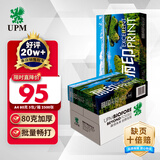 UPMa4打印纸 80g 500张*5包一箱 丽印湖光 双面畅打加厚a4复印纸 办公学习整箱2500张【热销爆款】