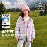 巴拉巴拉儿童轻薄羽绒服排骨男童女童2026新款冬季三防连帽外套亲子装保暖