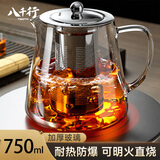 八千行泡茶壶茶水分离玻璃茶具小茶壶一人用飘逸杯家用高硼硅耐热冲茶壶