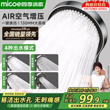 四季沐歌（MICOE）淋浴增压手持喷头花洒 多功能大面板莲蓬头卫生间浴室淋浴器
