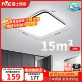 雷士（NVC）吸顶灯具客厅大灯卧室灯饰护眼2026新款高端大气led光鸿