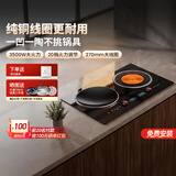 尚朋堂电磁炉双灶家用嵌入式凹面电磁炉电陶炉3500W大功率进口面板纯铜线圈定时灶台式灶 03A炒菜锅一体