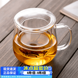 忆壶茶（YIHUTEA） 茶杯玻璃杯茶水分离泡茶杯 带过滤花茶杯 家用耐热装开水杯子 【破损补发】蘑菇杯400ML