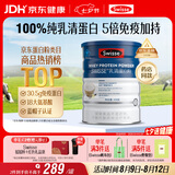 Swisse斯维诗蓝帽乳清蛋白粉450g 中老年增强免疫力术后恢复 药店同款