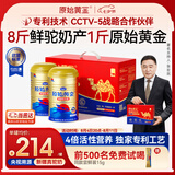 原始黄金新疆正品骆驼奶粉330g*2罐益生菌驼乳粉无蔗糖中老年儿童成人礼盒