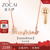 佐卡伊七夕礼物钻石项链 sunshine阳光18K金项链何以笙箫默同款送女友
