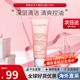 娇韵诗（CLARINS）舒柔泡沫洁面乳125ml洗面奶氨基酸温和保湿 生日礼物送女友 【干皮肌】乳木果粉洁面125ml
