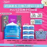 科颜氏（Kiehl's）高保湿面霜清爽版50ml 控油补水护肤生日礼物