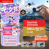 闪迪（SanDisk）128GB TF(MicroSD)内存卡4K极速金卡A2 V30 U3兼容大疆Pocket3/4P/Action 6运动相机/无人机存储卡