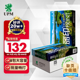 UPM丽印湖光 A4打印纸 70克500张*8包一箱 批量畅打a4复印纸 办公学习整箱4000张【热销爆款】