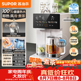 苏泊尔（SUPOR）即热熟水机母婴级有钛内胆风冷电热水瓶调奶器5L全能大师MAX一体可拆恒温水壶小魔方SW-50T808MAX