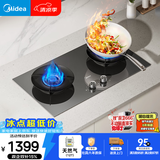 美的（Midea）【天然气】燃气灶 家用5.2kW猛火台嵌两用 高能效灶 搭配MAX系列 节能灶 Q529L-G