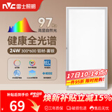 雷士（NVC）厨房灯led集成吊顶吸顶灯铝扣板卫生间300×600平板全光谱面板灯