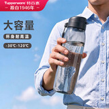 特百惠（Tupperware）乐活750ml塑料杯男女士学生运动吸管泡茶水杯子大容量中秋节礼物