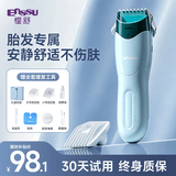 樱舒婴儿理发器轻音自动吸发儿童理发器宝宝剃头器新生儿剪发