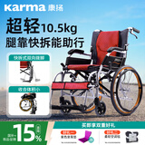 康扬手动轮椅轻便可折叠可登机代步腿靠可拆曲面坐垫仅10.5kgKM-2512