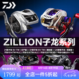 达亿瓦（DAIWA）子龙zillion sv tw2021款国际版日版远投竞技防炸线路亚水滴轮子 子龙1516 (7.3速比) 左手型