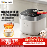 小熊（Bear）电饭煲 2-3人用电饭锅 0氟健康铁釜不粘 微压立体加热快煮饭多功能米饭锅3L DFB-D30T1