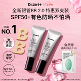 蒂佳婷（Dr.Jart）全新银管BB霜40ml*2防晒美白双特证遮瑕养肤三合一 七夕礼物