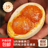 【热销百万单】正宗咸鸭蛋50g/枚饱满流油生鲜超市早餐新鲜即食 【一蛋双黄】10枚（双黄）