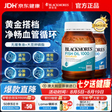 澳佳宝（Blackmores）无腥鱼油omega-3含epadha400粒+大豆卵磷脂降血脂160粒澳洲进口