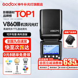 神牛闪光灯 v860三代闪光灯 相机机顶闪光灯 高速同步 补光灯 外拍灯TTL 热靴灯外拍灯 V860III+X3引闪器 适配尼康