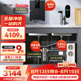 安吉尔家用净水器三件套【玉龙Pro1200G+前置3526+管线机3611】厨下直饮机自来水过滤净饮机