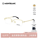 万宝龙（MONTBLANC）光学眼镜男款轻质钛合金半框金丝专业配近视眼镜礼物MB0313OA-002