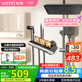 华帝（VATTI）花洒全套淋浴花洒套装全铜主体花洒淋浴喷头卫浴浴室喷枪软管琴键