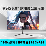 武极 商智 酷睿14代i5 14400企业采购迷你办公设计商用家用台式电脑游戏主机整机DIY组装机 23.8英寸显示器120HZ
