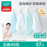全棉时代婴儿口水巾儿童洗脸毛巾纯棉纱布手帕礼盒装小鳄鱼4条装25×25cm