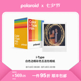 宝丽来（Polaroid）i-Type型拍立得相机相纸 复古胶片【限I-2&Flip&Now&Now+&Lab可用】 26年1-2月i-Type白框五连包相纸（40张）