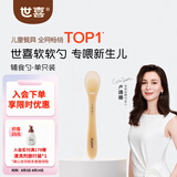 世喜辅食勺硅胶勺新生儿宝宝勺子婴儿勺子辅食工具儿童餐具硅胶便携 辅食勺-单只装