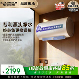 史密斯（A.O.SMITH）佳尼特金圭电热水器80升JC3   双棒分离速热 免换镁棒Ultra  内胆免清洗