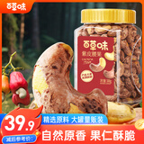 百草味紫皮腰果450g 大颗粒盐焗味每日坚果罐装健康休闲零食团购送礼品