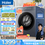 海尔（Haier）滚筒洗衣机全自动单洗10公斤 懒人家用超薄变频大容量一级能效六维减震MATE29S升级款20D1家电补贴