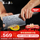 张小泉大师印·云漫83层高端大马士革钢厨房刀具切菜刀切肉切片刀
