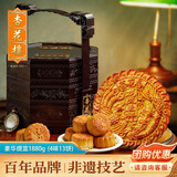 杏花楼月饼礼盒装广式高档中秋送礼品上海特产中华老字号豪华提篮1880g