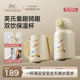 英氏（YEEHOO）儿童保温杯宝宝水杯婴幼儿园吸管学饮杯学背带壶保温杯-骑趣