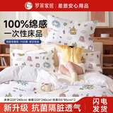 罗莱家居旅行一次性床上四件套加厚隔脏双人床单被套酒店旅游床品套件 5包