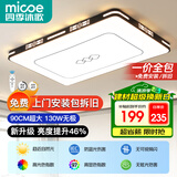 四季沐歌客厅大灯新中式led吸顶灯简约卧室灯具套餐国风典雅中山灯具