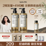 诗裴丝Spes防脱洗发水侧柏叶强韧固发防断发控油蓬松去屑洗头膏500ml*2