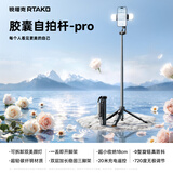 Rtako【2026新款-口袋杆1.3米】迷你自拍杆手机三脚架旅行小巧便携式自拍神器360度旋转多功能演唱会 【黑1.3米双灯款】收纳18cm | 一丢即开 【充电遥控 | 手持落地两用】一年质保