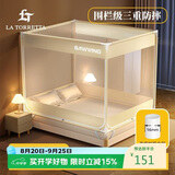 La TorrettaA类婴儿宝宝防摔蚊帐家用三开门加密防掉坐床方顶蚊帐1.8×2.2床